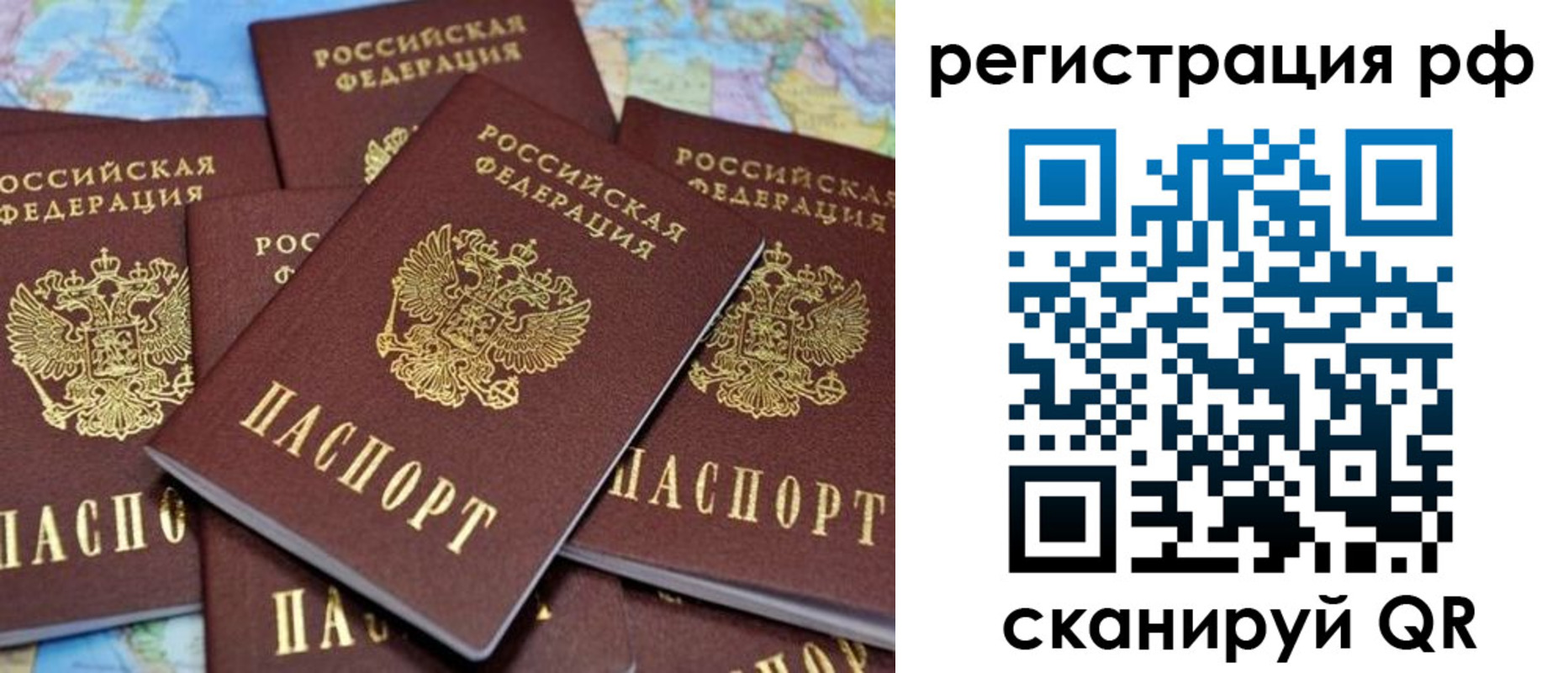временная регистрация купить в Нефтекумске