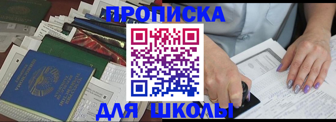 временная регистрация госуслуги в Нефтекумске