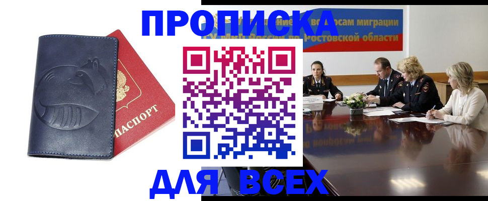 временная регистрация в квартире в Нефтекумске
