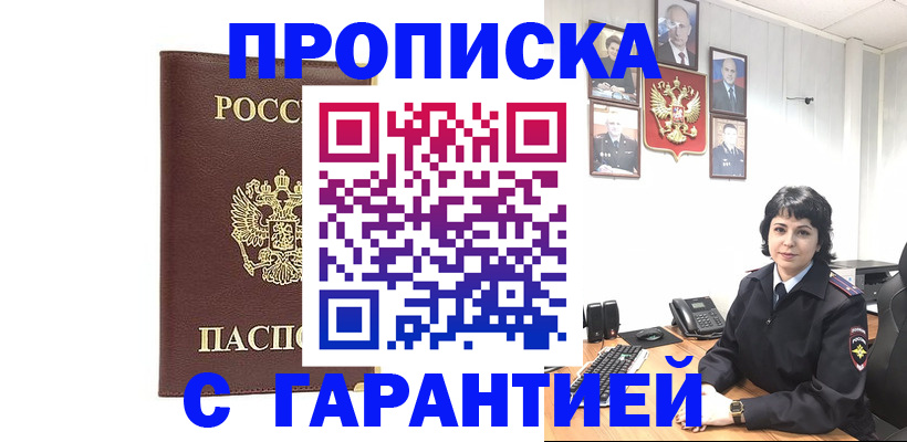 временная регистрация для всех в Нефтекумске