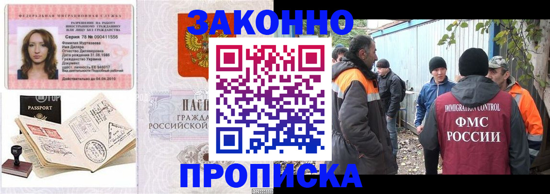 временная регистрация для всех в Нефтекумске