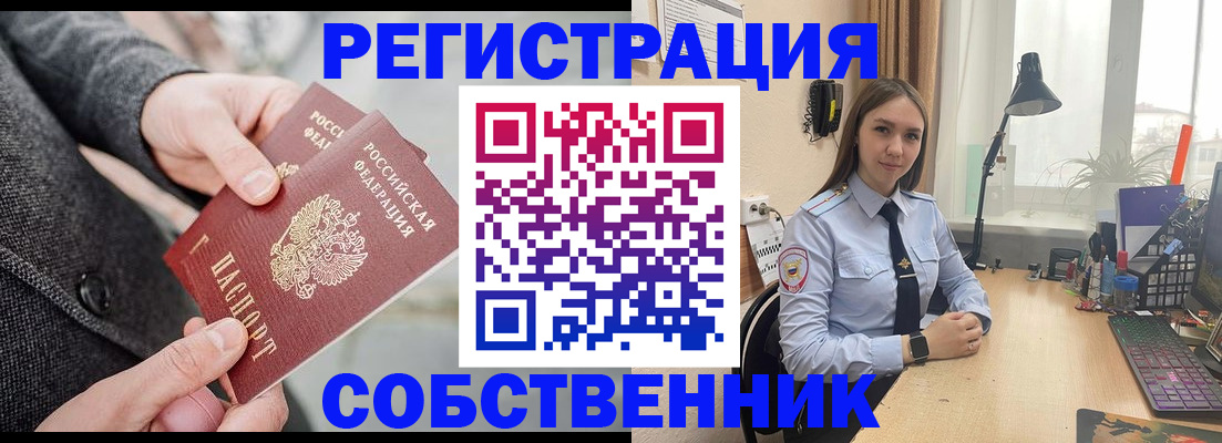 временная регистрация для школы в Нефтекумске