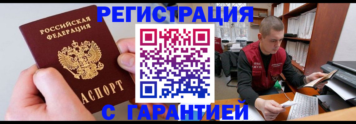 временная регистрация надежно в Нефтекумске