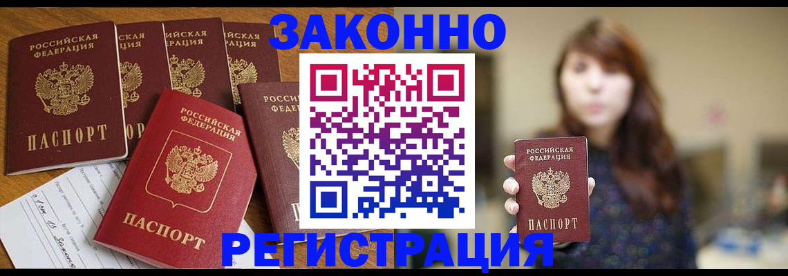 прописка для кредита в Нефтекумске