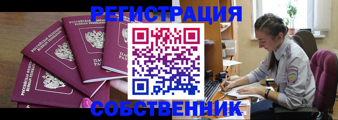 купить прописку в Нефтекумске
